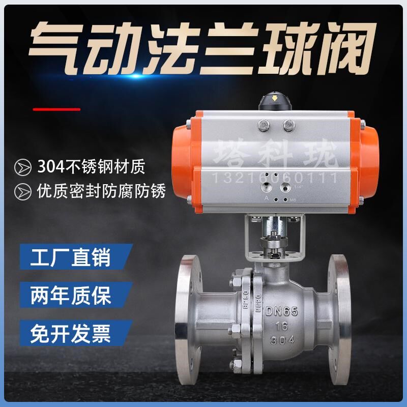 气动法兰球阀Q641F-16不锈钢高温蒸汽化工高平台气动法兰球阀铸钢