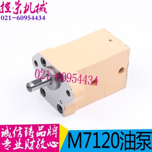 上海M7120磨床油泵M7120磨床配件上海磨床配件平面磨床油泵