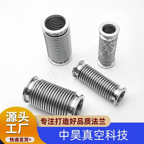 KF25真空波纹管不锈钢304金属软管法兰接头波纹管抽真空波纹