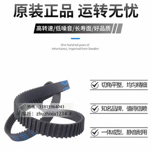 208 馒头一号润唐面包机橡胶皮带RTBR 207 206 602齿轮传动带 205