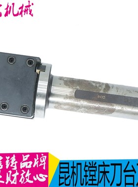 镗床刀架 昆机TM6113镗床614013刀架 镗床64017刀架  现货