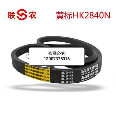 包邮巨明四行收割机中良皮带C2800Ld/C1760Ld/C1780/C1860/C2420L