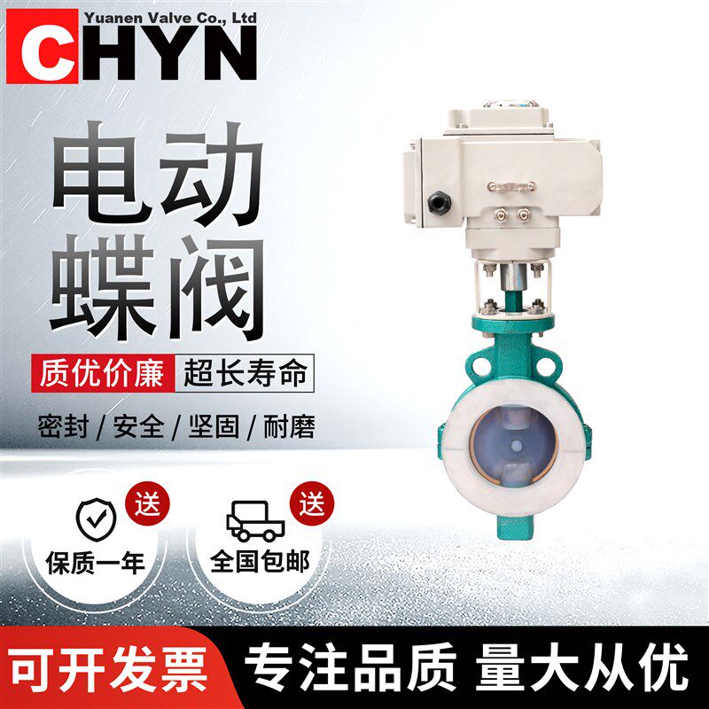 电动衬氟蝶阀D971F46耐特耐强酸碱防腐蚀防爆切断调节阀门四氟