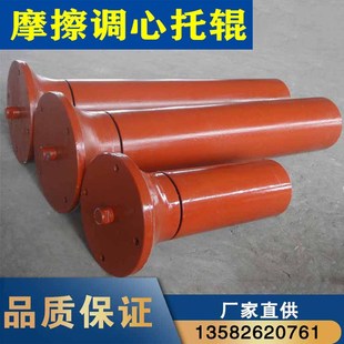 摩擦上调心托辊支架 108防跑偏托辊矿用输送机调偏辊锥形摩擦托辊