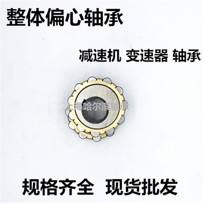 整体偏心轴承100712202 80712200 200712200 100712201 200712201