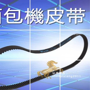 3966 SKG面包机转动皮带配件164齿轮带3920 3968 3922 3933 3921