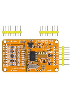 升级版ADS1256 24位ADC8路AD模块高精度ADC数据采集
