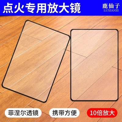 鹿仙子高清便携卡片式放大镜老人阅读儿童探索菲涅尔旋转螺纹透镜
