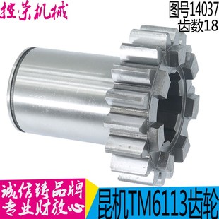 TX6113 Z18 昆明镗床 结合子齿轮 7爪L113 14037 机床配件TM6113