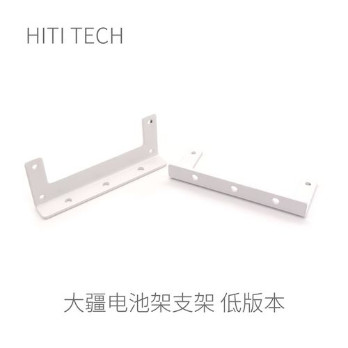 Robomaster 兼容型电池安装座 支架 不锈钢钣金件