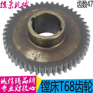 汉川T611B中捷昆明镗床配件T68 Z47 3A303齿轮2212 T611C