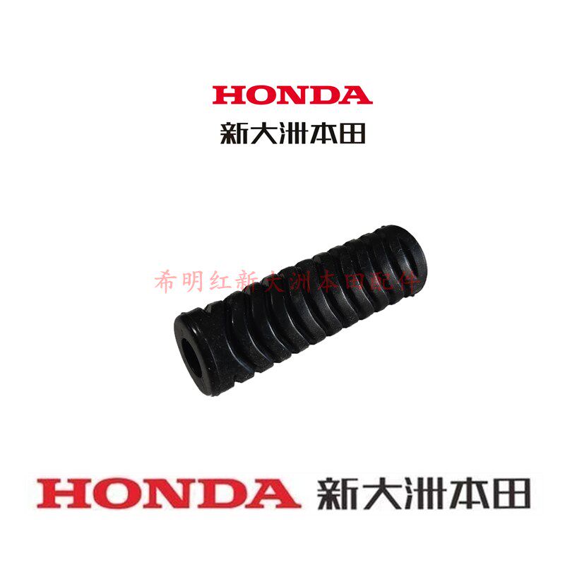 新大洲本田摩托配件SDH110-26复古幼兽CUB110脚启动杆橡胶套正品