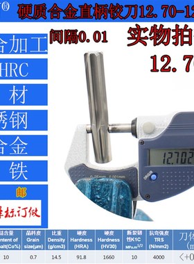 GZN钨钢铰刀12.70 12.71合金铰刀12.72 12.73 12.74 12.75--12.79