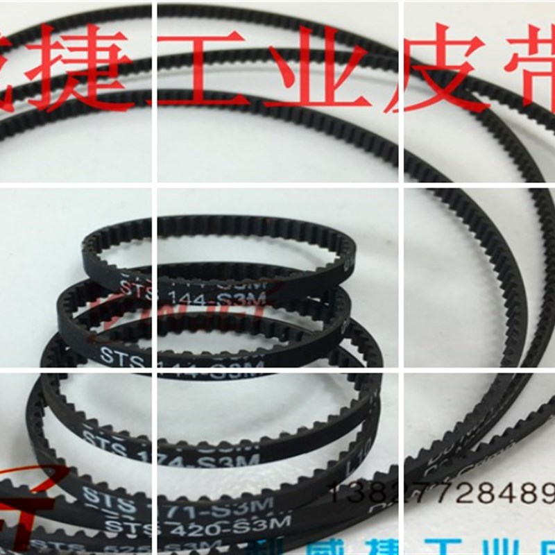 STS S3M 174-3/4mm同步遥控小型模型车前后驱动齿轮传动皮带四驱