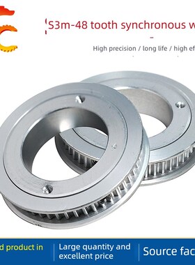 S3M48齿 两面平同步皮带轮 内孔28 带宽6 AF型同步轮 平面打孔