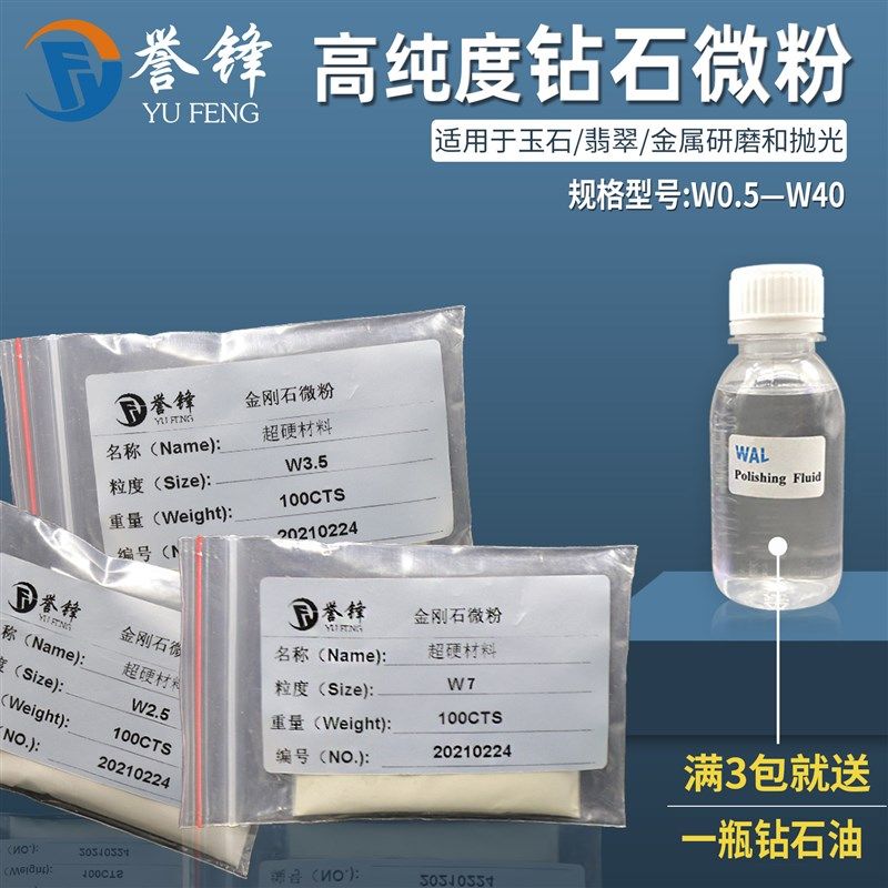 金刚石微粉高纯度钻石粉玉石翡翠研磨粉末金属模具宝石镜面抛光粉,童鞋/婴儿鞋/亲子鞋,儿童棉拖鞋,淘宝优惠券,粉丝福利购,淘宝优惠卷
