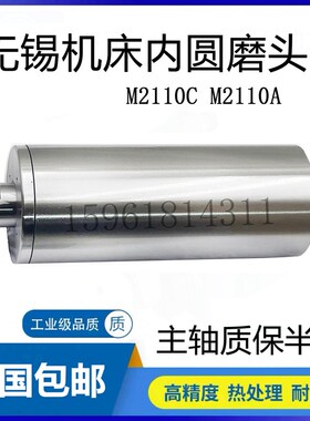 厂家直销内圆磨M2110C主轴磨头 外圆磨床内磨头 真品内圆磨床配件