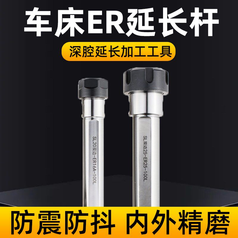 延长杆 直柄加长杆高精度C20-ER20A-100L车床钻夹头延长杆夹头C25