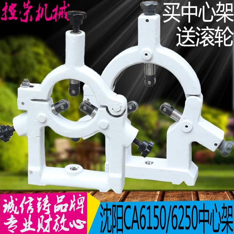 沈阳CA6150中心架沈阳CA6140中心架 车床加大中心架CA6250中心架