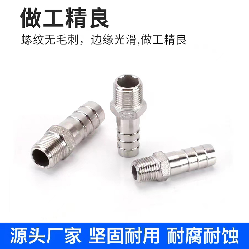 不锈钢六角宝塔接头304外丝六角皮管格林头软管水管水嘴1/2/3/4分