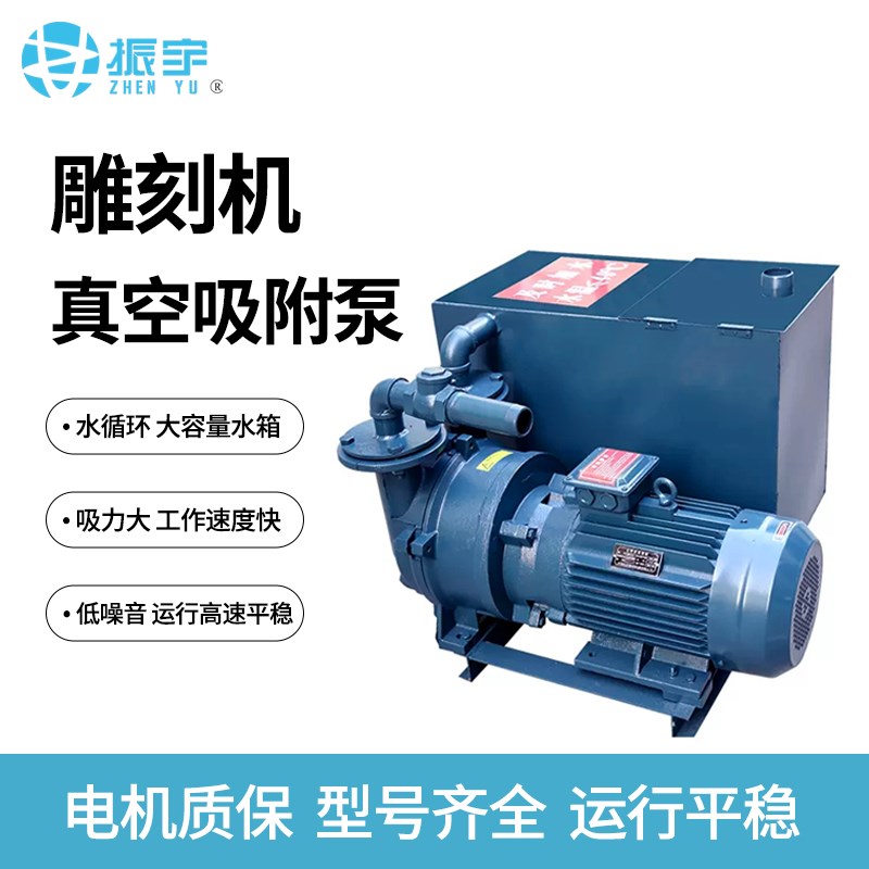 雕刻机真空泵5.5kw/7.5kw工业用小型2bv开料机水环式真空泵吸附泵