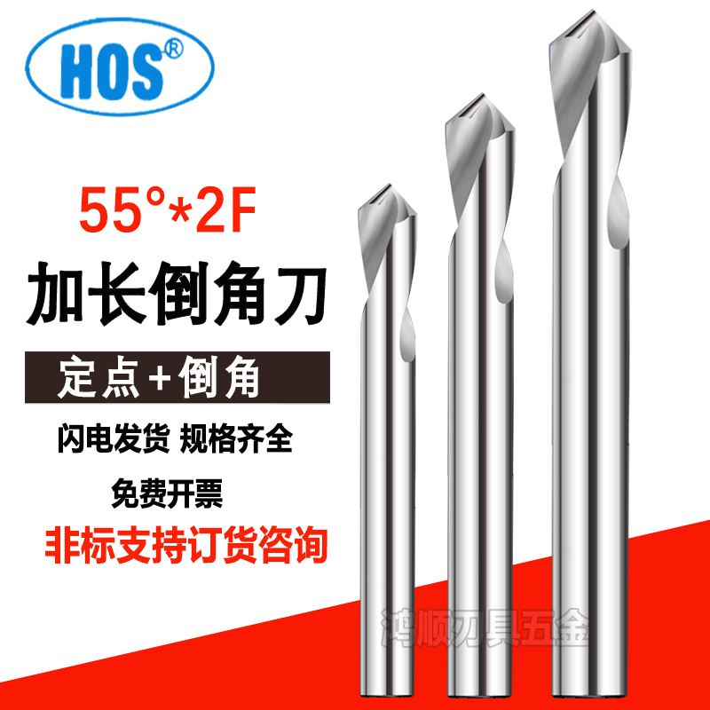 钨钢加长倒角刀 定点钻 90度 45度 34 5 6810*100L150双头定点钻
