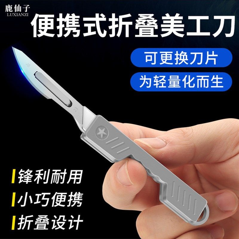 鹿仙子折叠美工刀迷你便携拆快递开箱神器壁纸刀片多功能户外小刀,运动服/休闲服装,运动风衣,淘宝优惠券,粉丝福利购,淘宝优惠卷