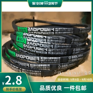 533 540 580 劲力达O型传动三角带O 590 570 530 560 保尔力 550
