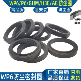 340 350 360 WP6液压活塞杆防尘圈密封圈310 10.2 330 370 320
