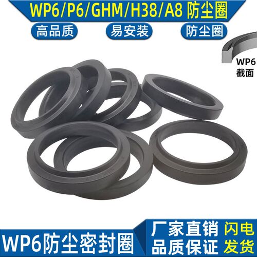 WP6液压活塞杆防尘圈密封圈310 320 330 340 350 360 370*10.2/18