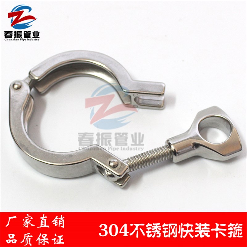 304快装卡箍 卫生级卡箍 不锈钢管件 快装接头 卡盘 精铸卡箍