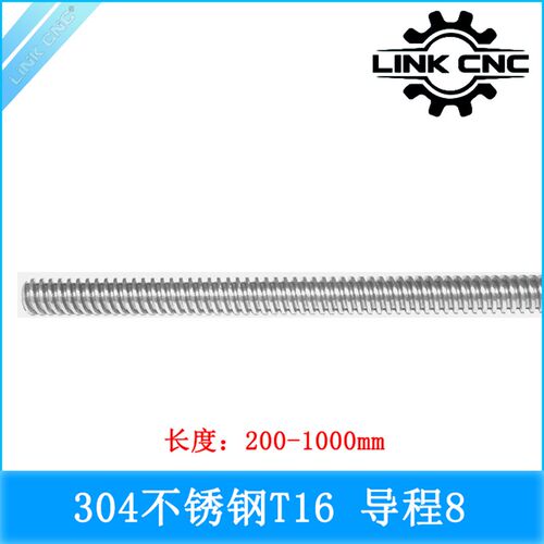 link cnc 304不锈钢丝杆T16梯形丝杠螺距4mm导程8mm 长度200-1000