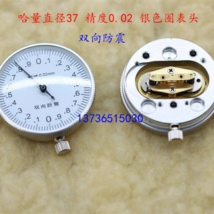 哈量专用表头 200 双向防震0 哈量齿轮 150 高精度带表卡尺表头