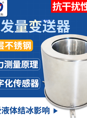 蒸发量传感器农业林业气象液体液面蒸腾监测水汽蒸发量变送器