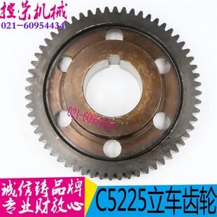 齐齐哈尔立车配件立车C5225齿轮瓦房店机床配件芜湖重型机床齿轮