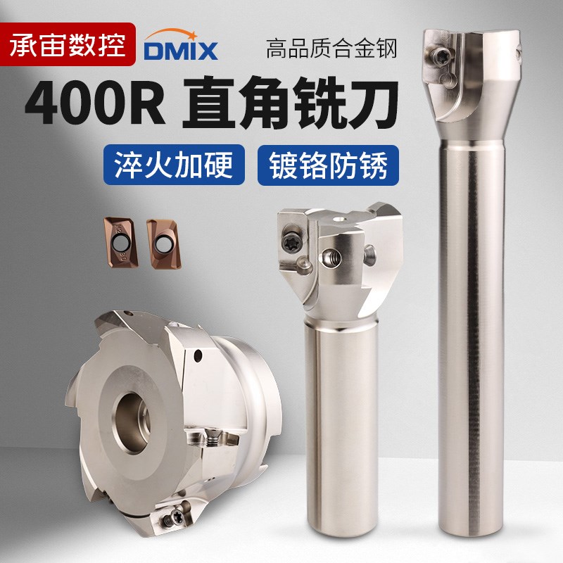 400R铣刀杆APMT1604刀片大R0.8EAP铣刀盘抗震耐磨直角方肩铣刀杆