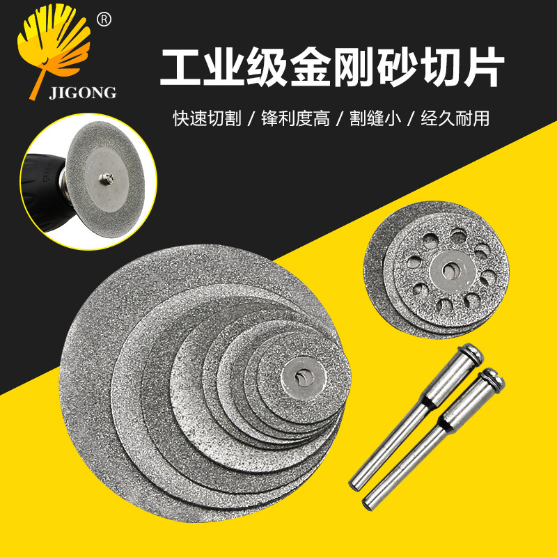 迷你金刚砂磨片电磨切割片10片2接杆切割手机屏打磨玻璃玉石切割