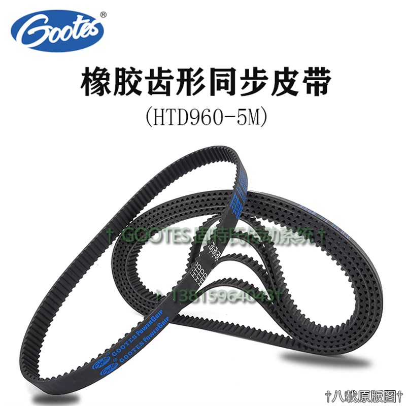 数控车床皮带HTD 960-5M时规橡胶同步带192齿编码器正时传动带15
