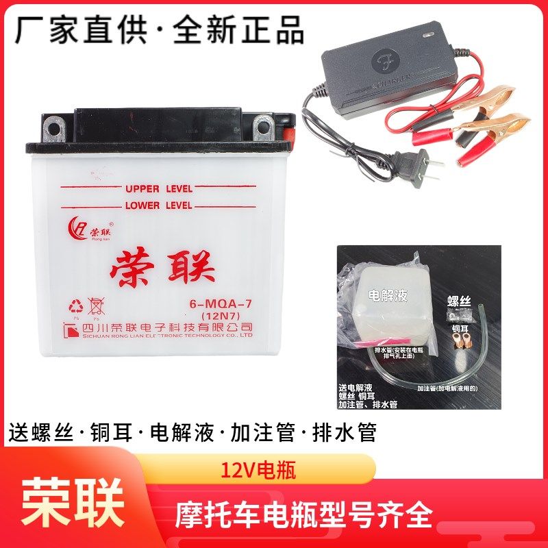 适用五羊摩托车125电瓶豪爵弯梁车110电池12V4A5A7A9A天剑12n5-3b