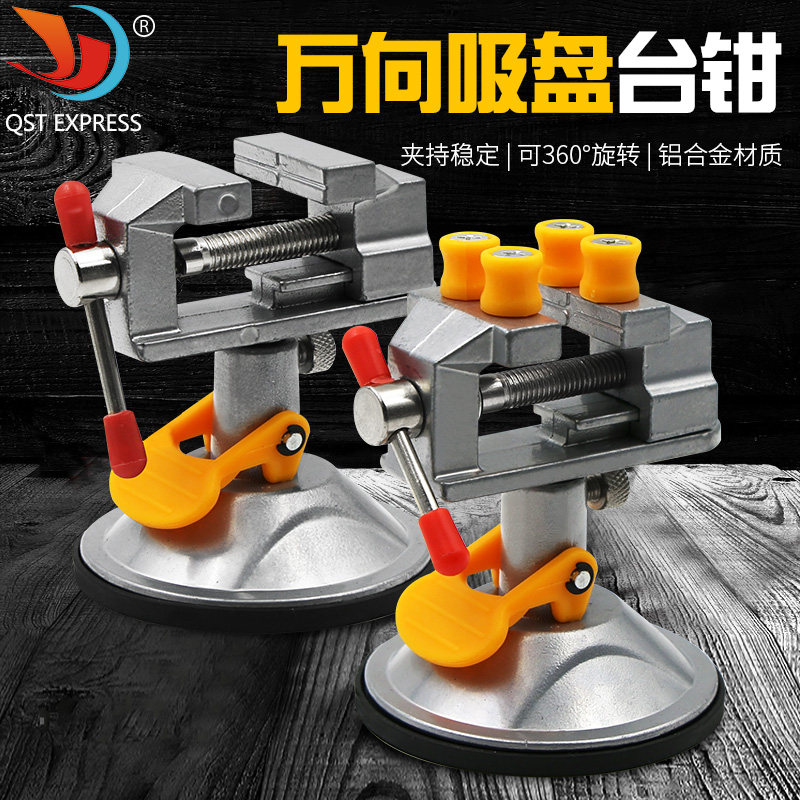 新款  吸盘式 迷你台钳虎钳 360度可旋转小台钳虎钳 迷你核桃钳,箱包皮具/热销女包/男包,包袋配件,淘宝优惠券,粉丝福利购,淘宝优惠卷