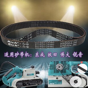354 牧田9403砂带机皮带4寸610 352 坦克机配件3M351 100手提式