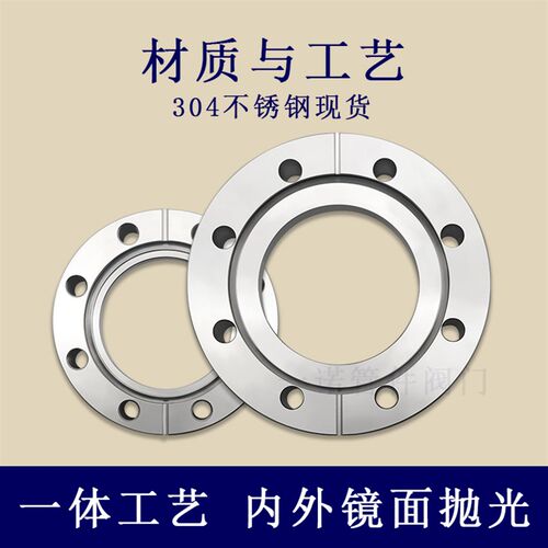 CF高真空松套法兰不锈钢刀口活套16盲板25内焊35快装50螺栓63螺孔