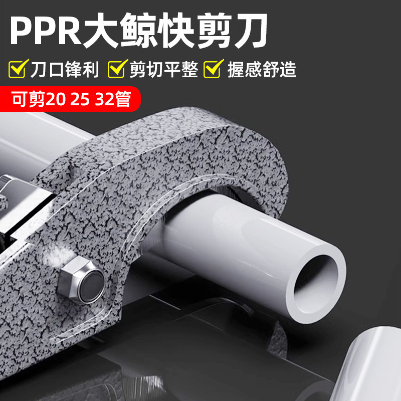 PPR快剪管刀PVC水管剪刀管剪割刀管子剪切管器割管器线管切管神器