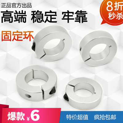 光轴固定环轴承固定环主轴压止推环轴套光轴限位圈定位器挡圈止动