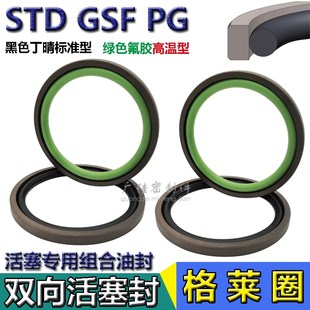 290 285 259 264 8.1 孔用格莱圈ptfe油封来液压油缸双向 269 280