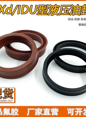 IDU氟胶丁晴油封 85/90/95/100*97/102/107/112*14 Yxd密封圈