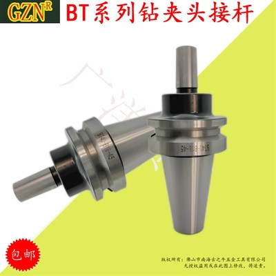 BT40钻夹头接杆BT40-B16 BT40-B18 BT钻夹头联接杆1-13  3-16