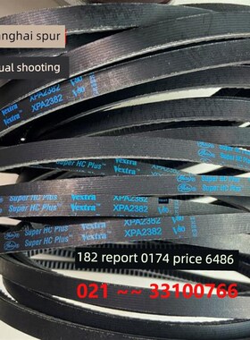 盖茨美国盖茨带空压机输送带工业带进口三角带Xpa2500, 2532