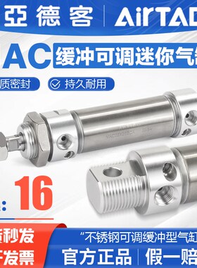 亚德客气动不绣钢迷你笔形气缸MAC16X25X50X75X100X125X150-S-CM