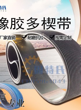 爱康10814跑步机皮带195J橡胶多楔带多沟8PJ497健身器材电机传动